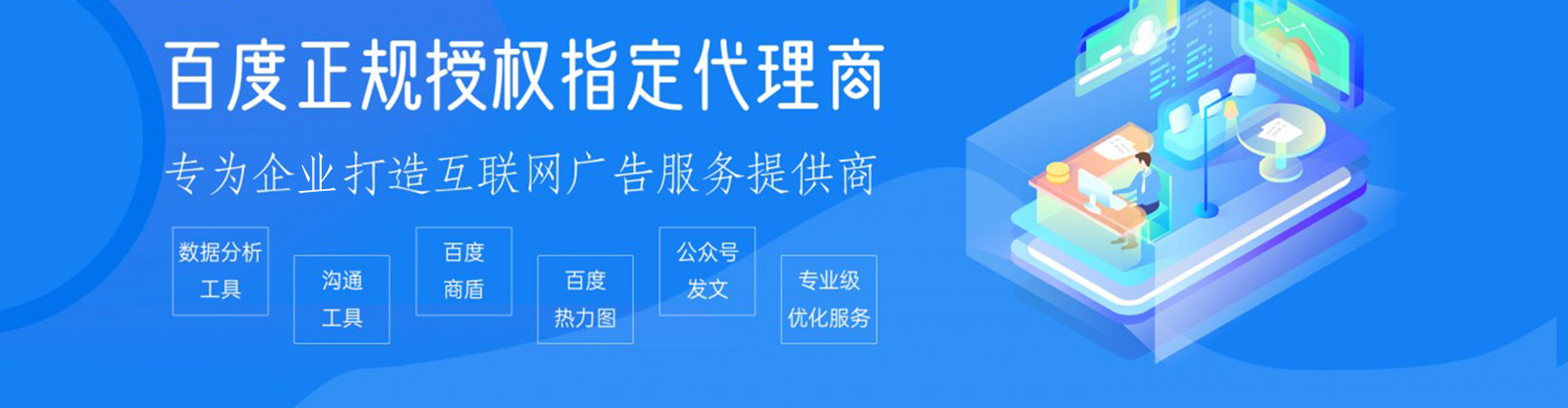 自流井谷歌sem