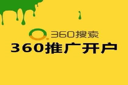 某公司SEM优化托管后的显著效果展示